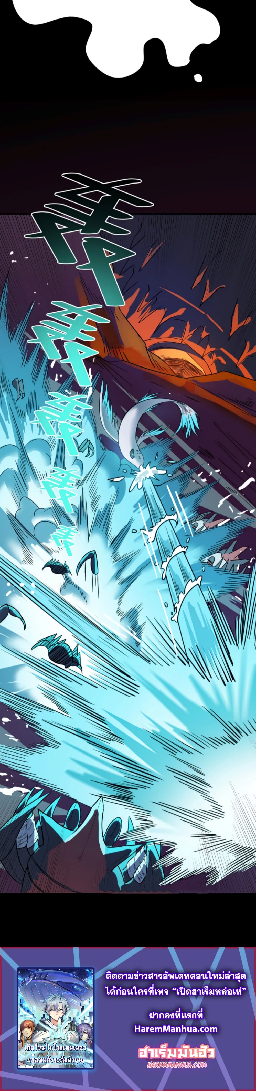 Reborn To Tamer World With Mythical Talents ตอนที่ 8 (36)